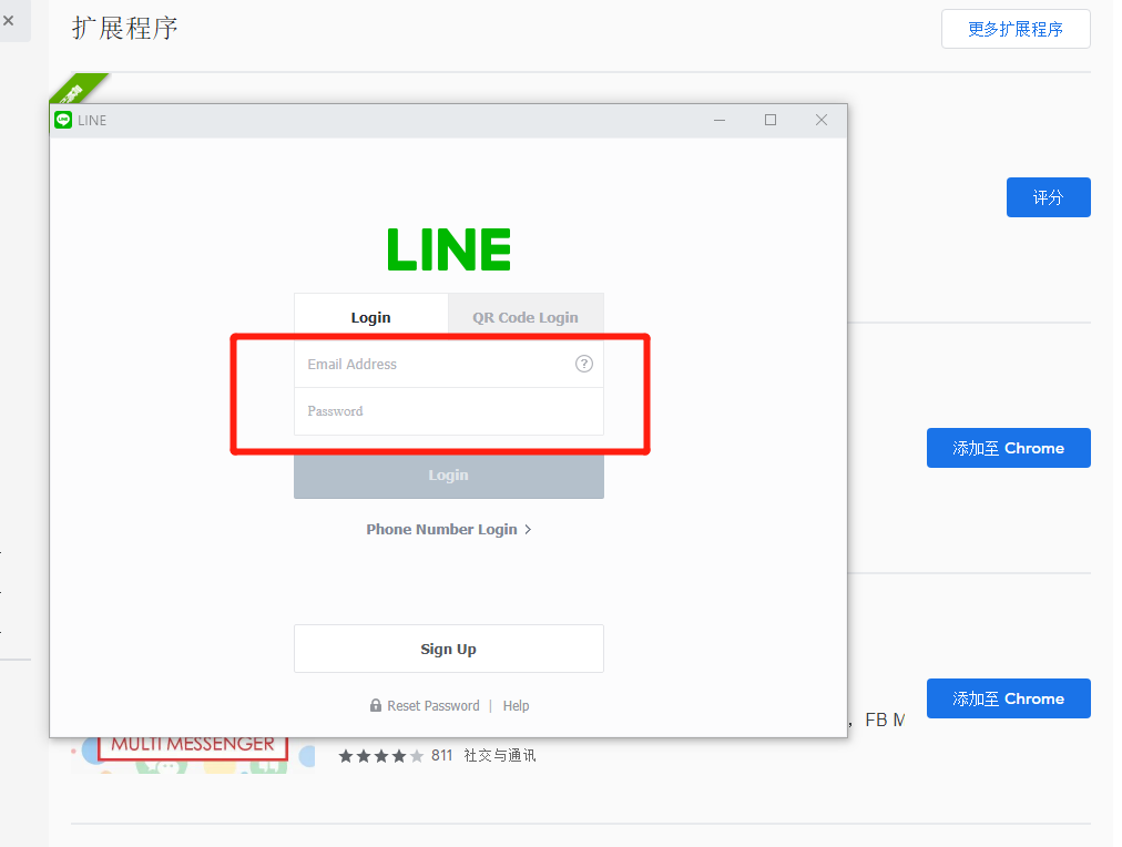 如何登录电脑版line