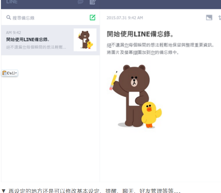 Line网页版登录入口